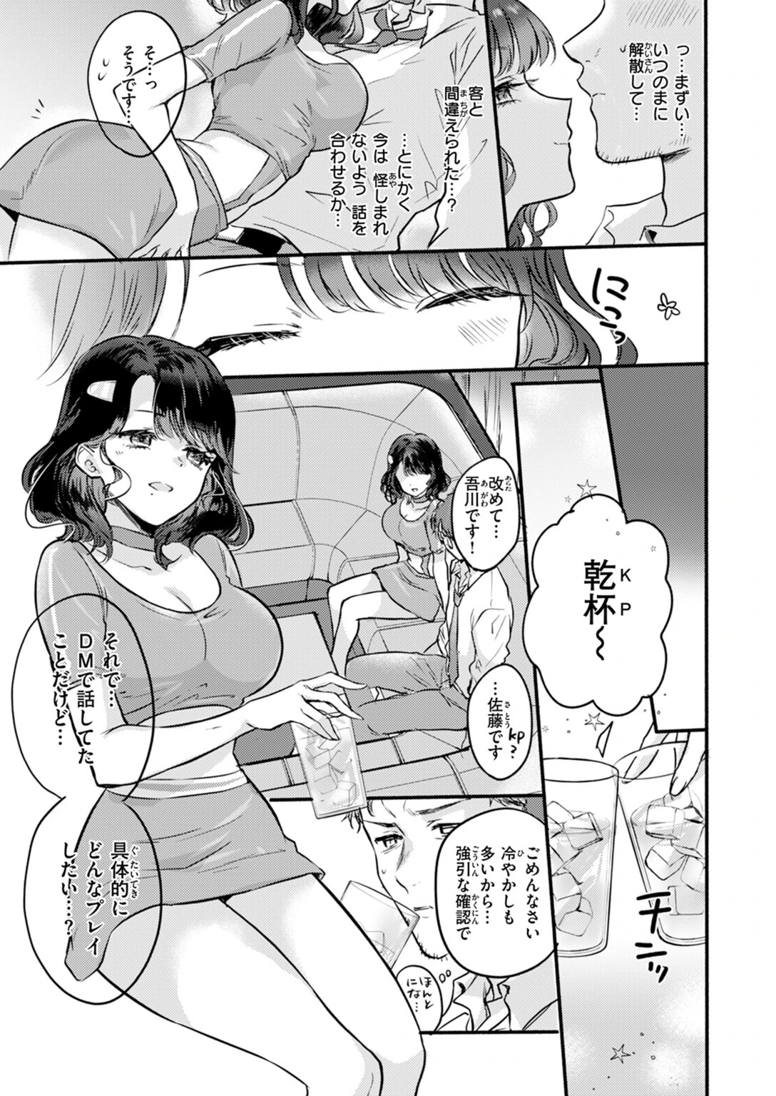 試し読み 3枚目