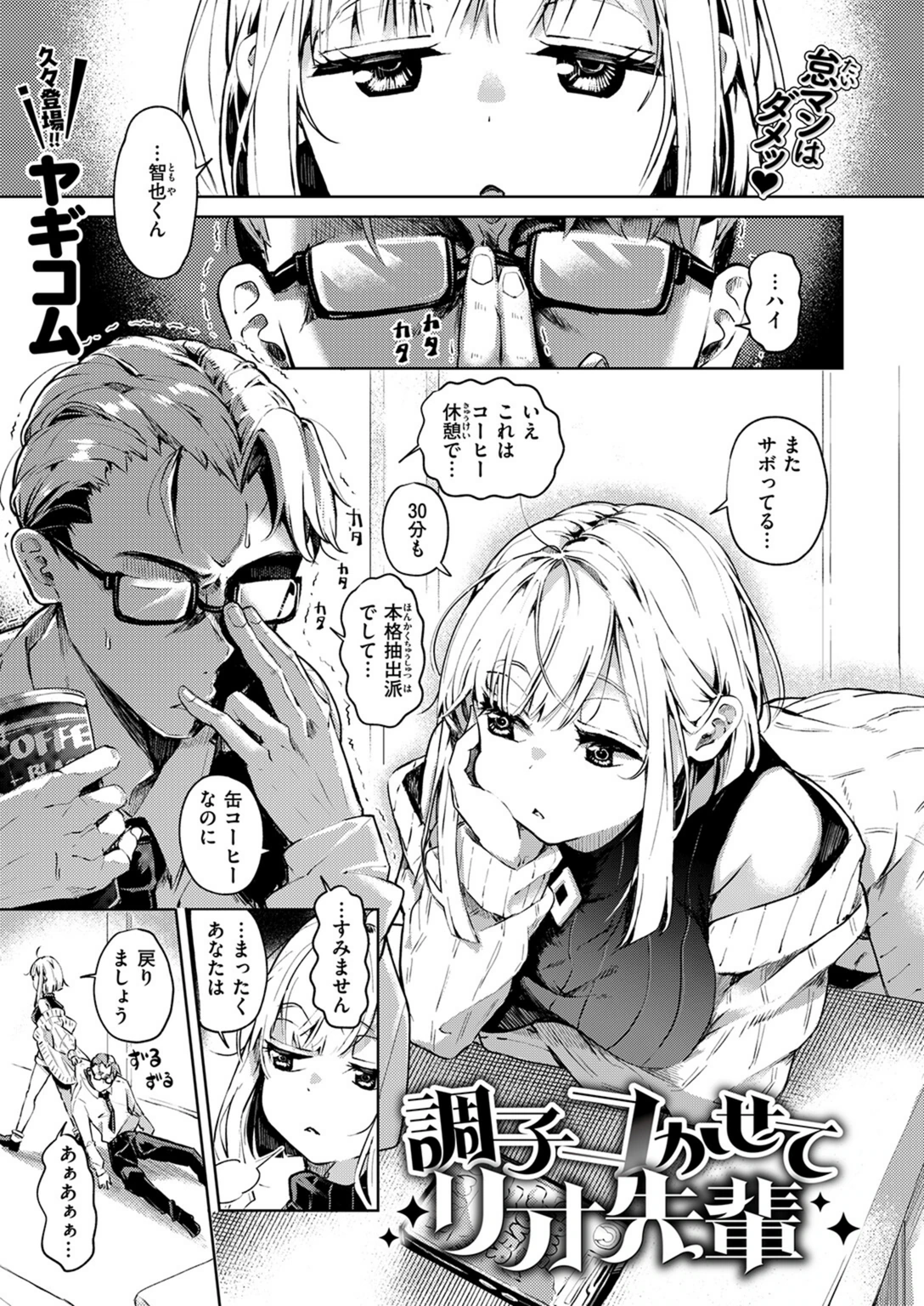 試し読み 1枚目