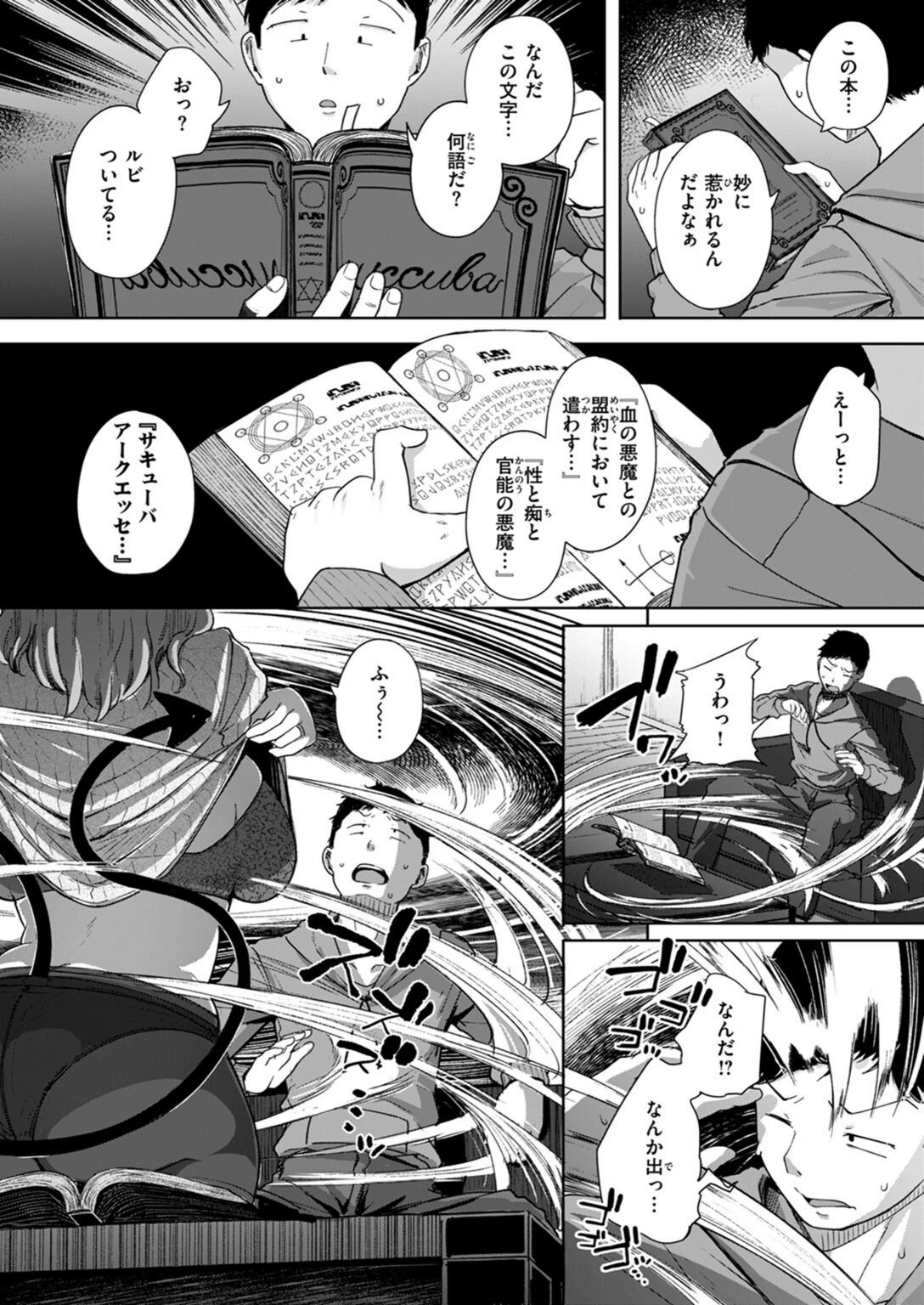 試し読み 8枚目