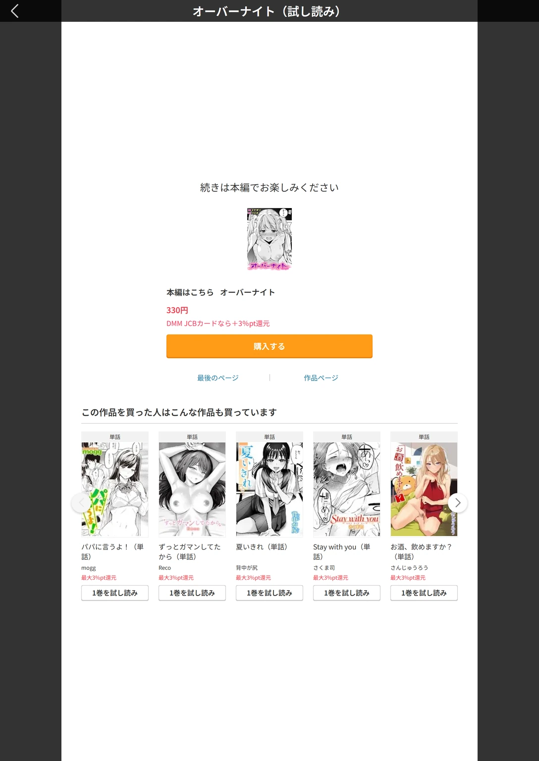 試し読み 6枚目