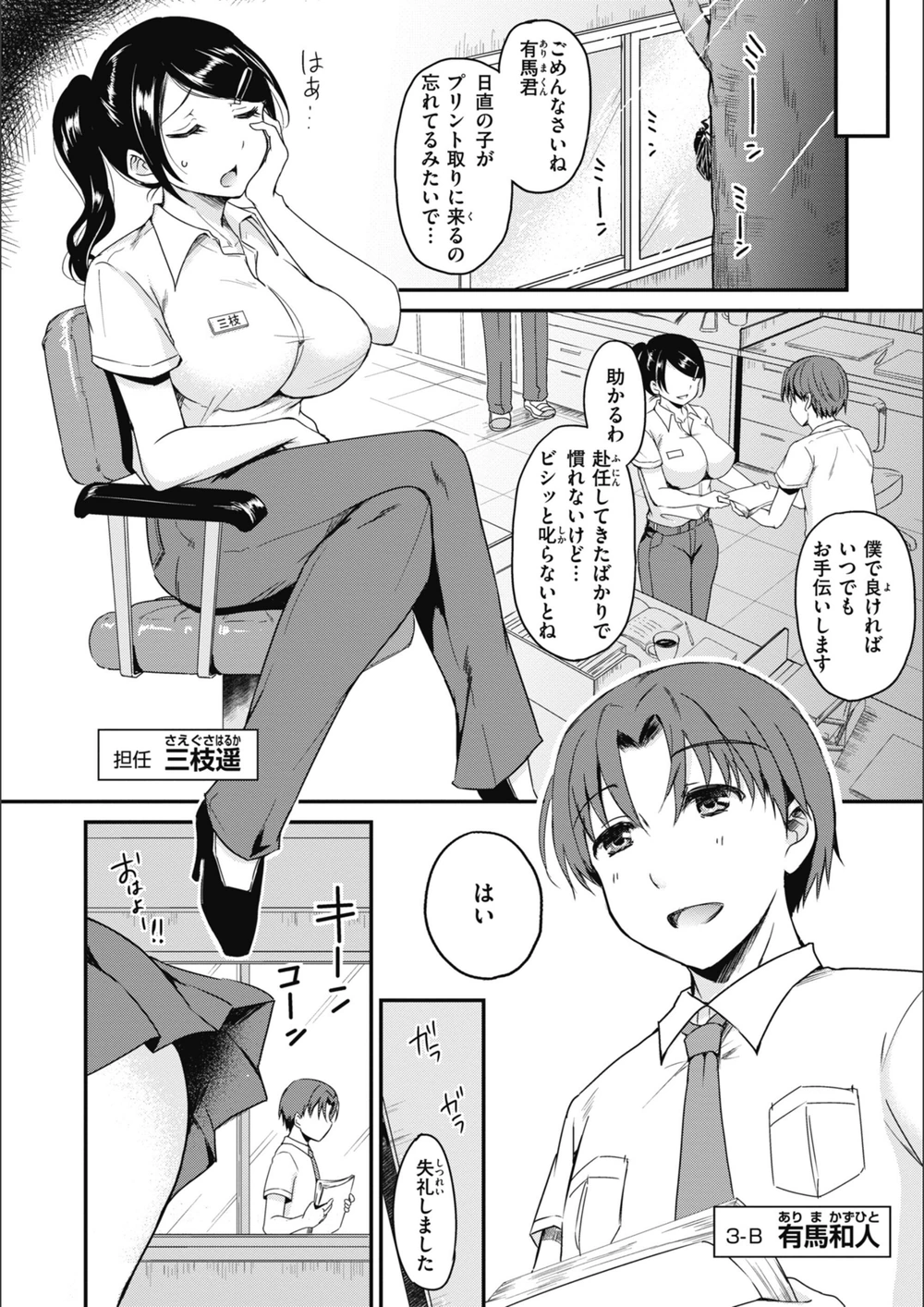 試し読み 8枚目