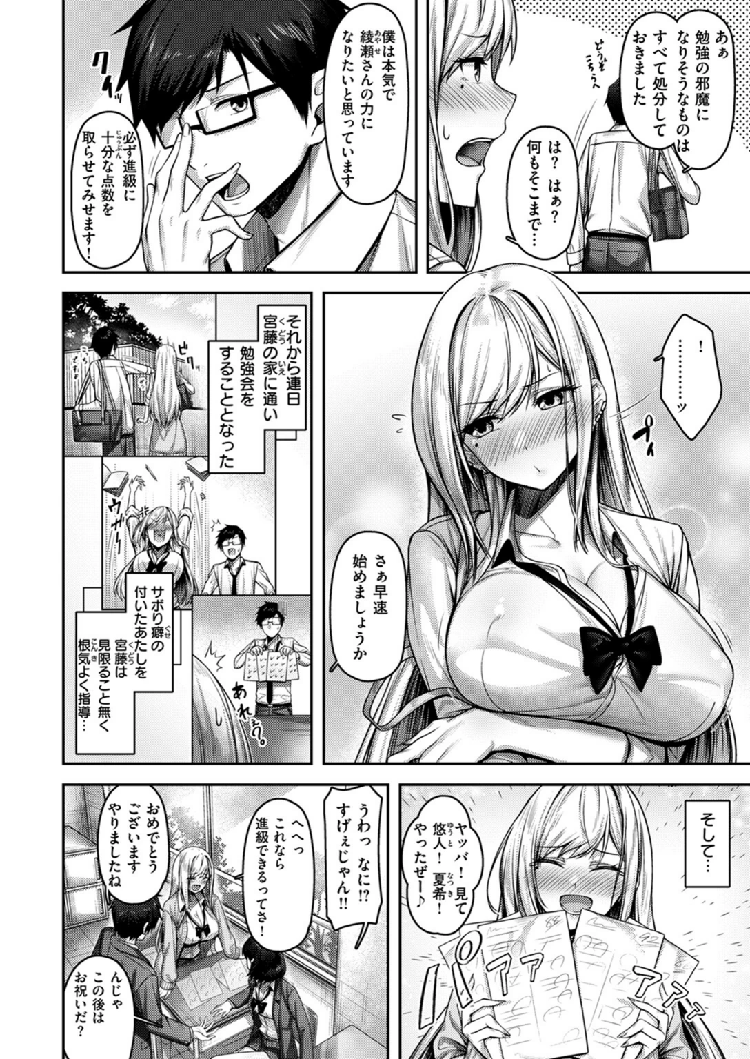 試し読み 6枚目