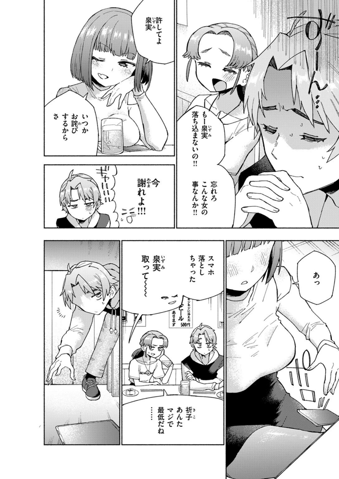 試し読み 6枚目