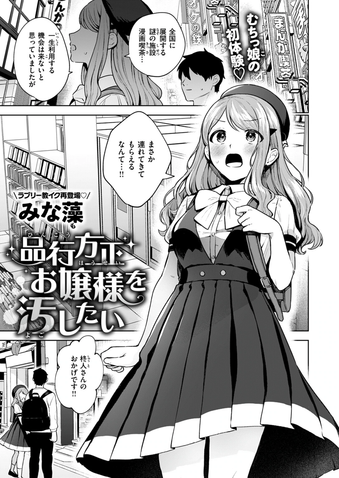 試し読み 1枚目