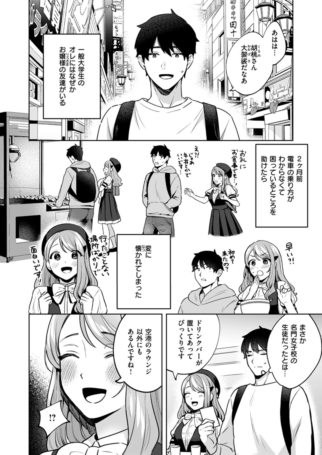 試し読み 2枚目