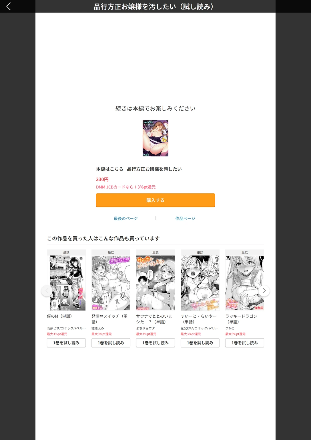 試し読み 7枚目