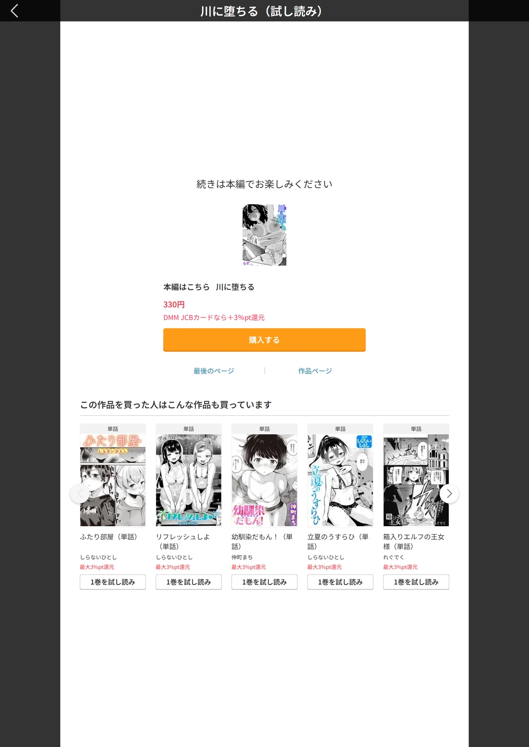 試し読み 7枚目