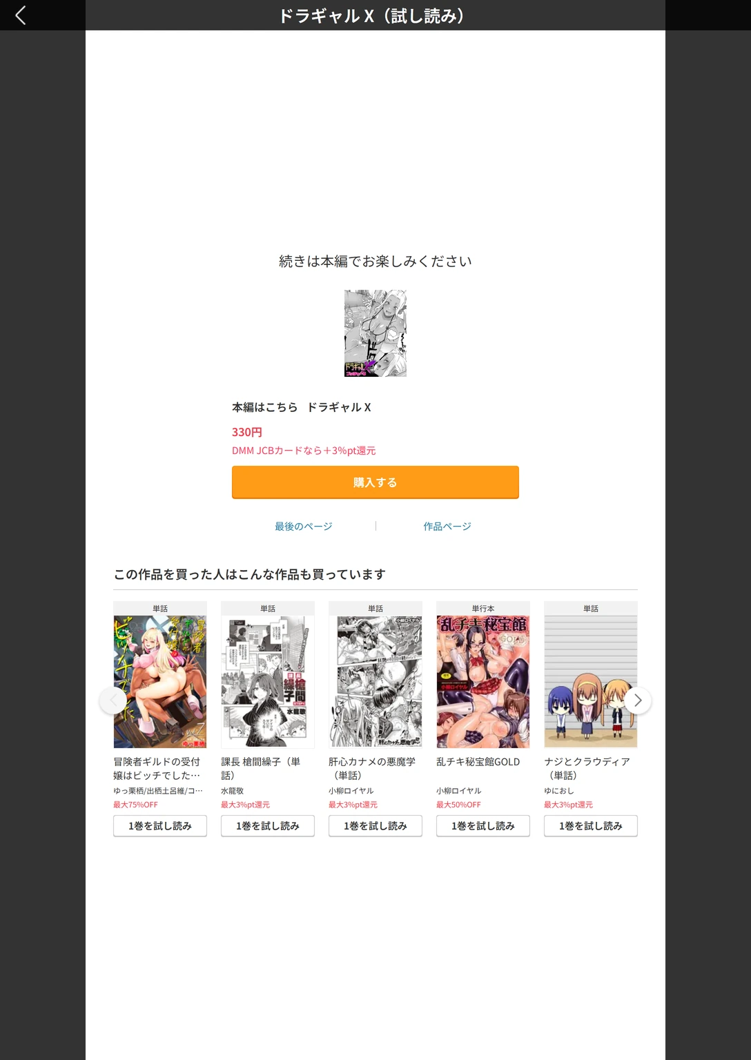 試し読み 6枚目