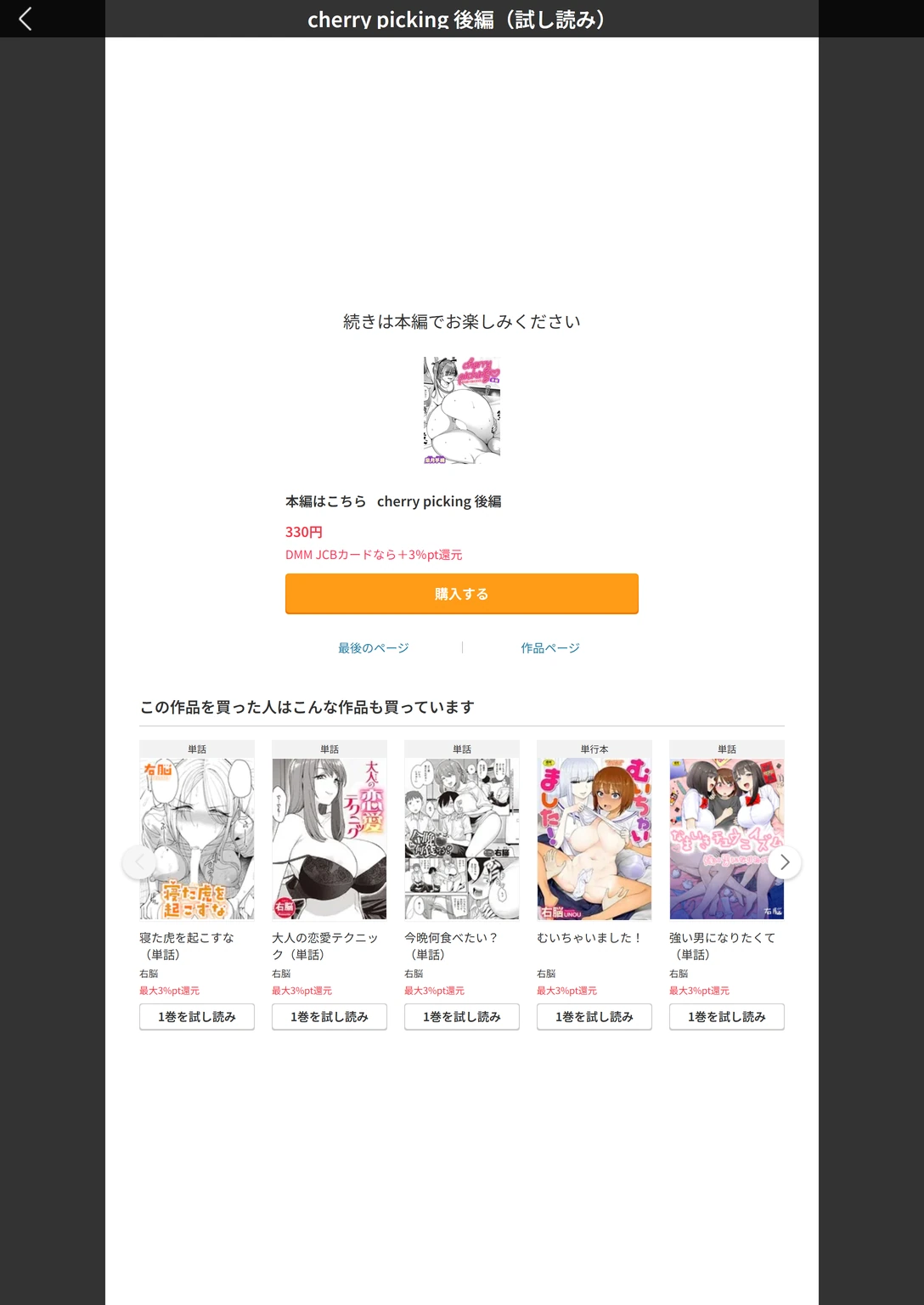 試し読み 6枚目