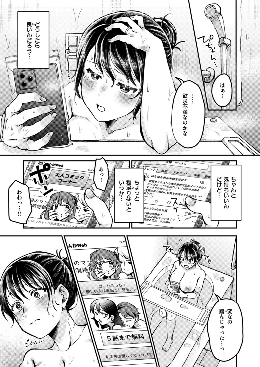 試し読み 5枚目