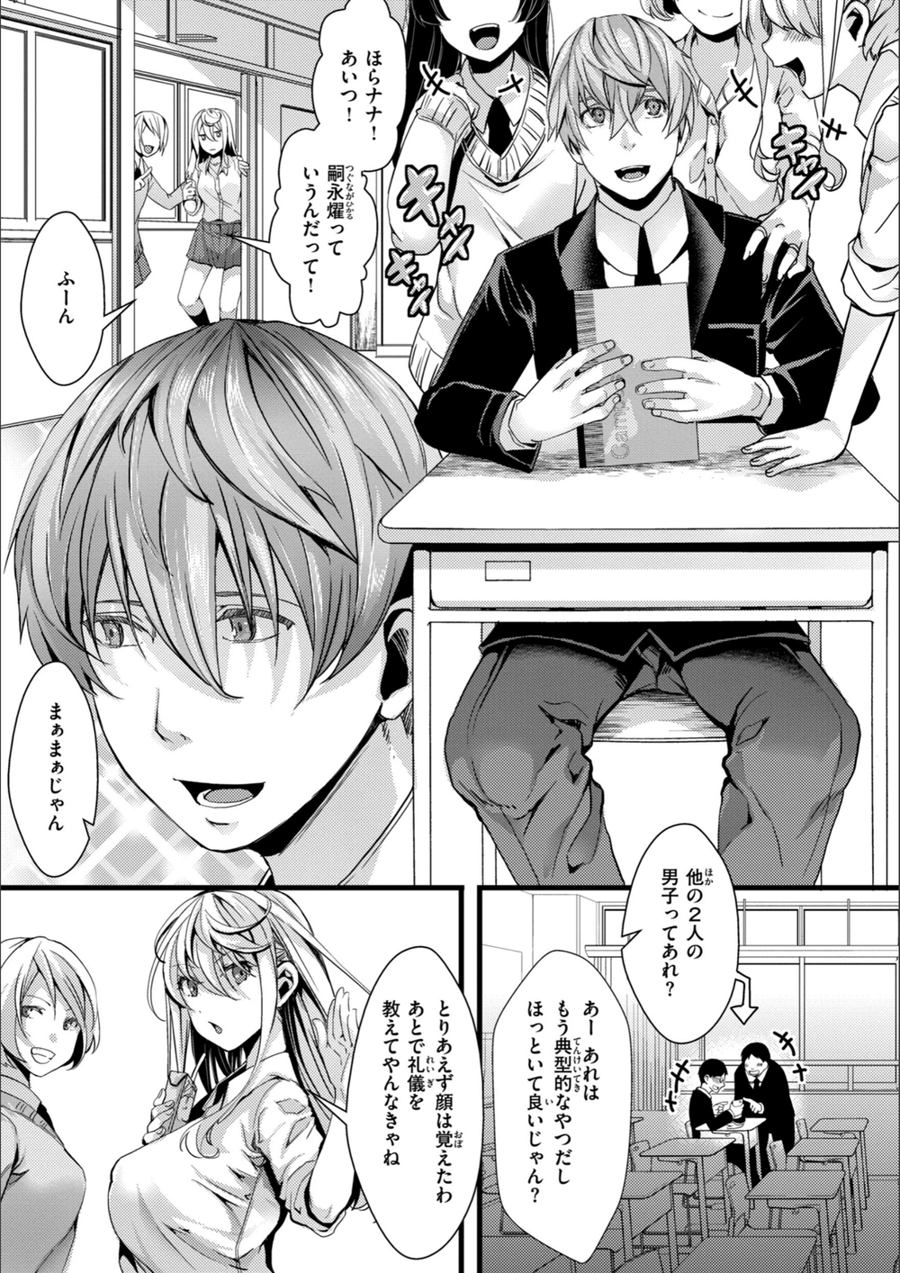 試し読み 5枚目