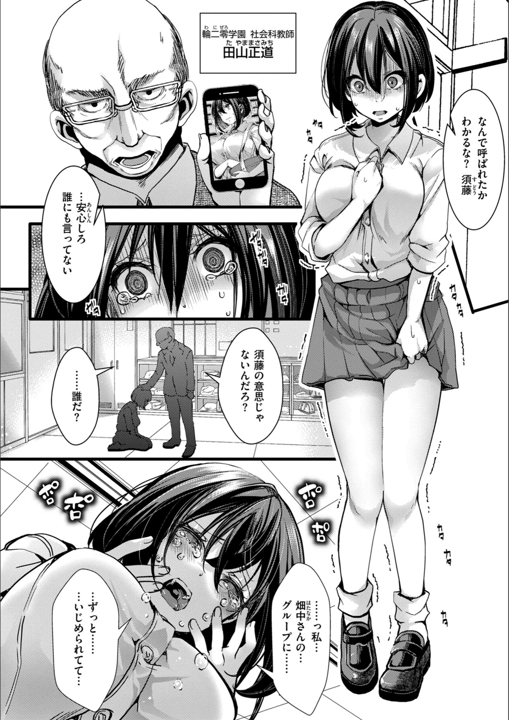試し読み 8枚目