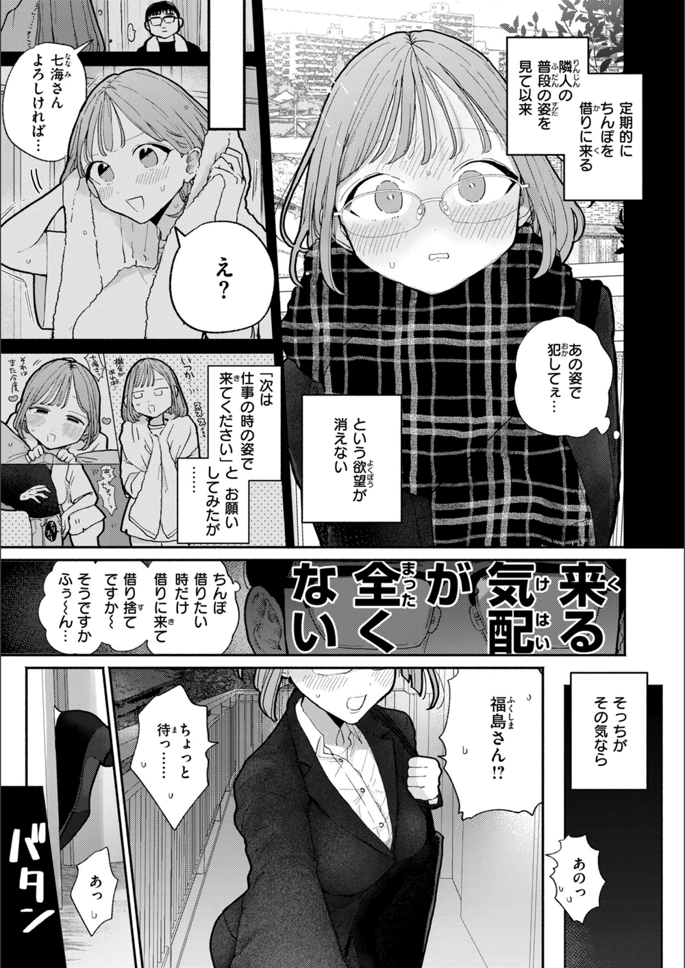 試し読み 7枚目