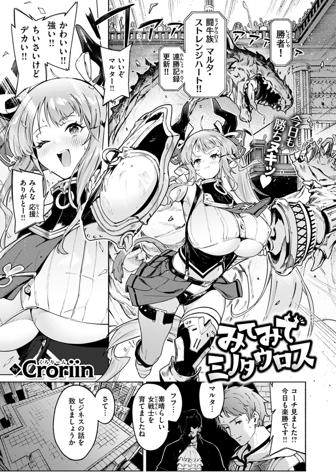 試し読み 1枚目