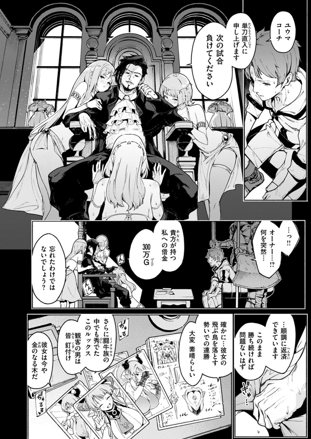 試し読み 2枚目