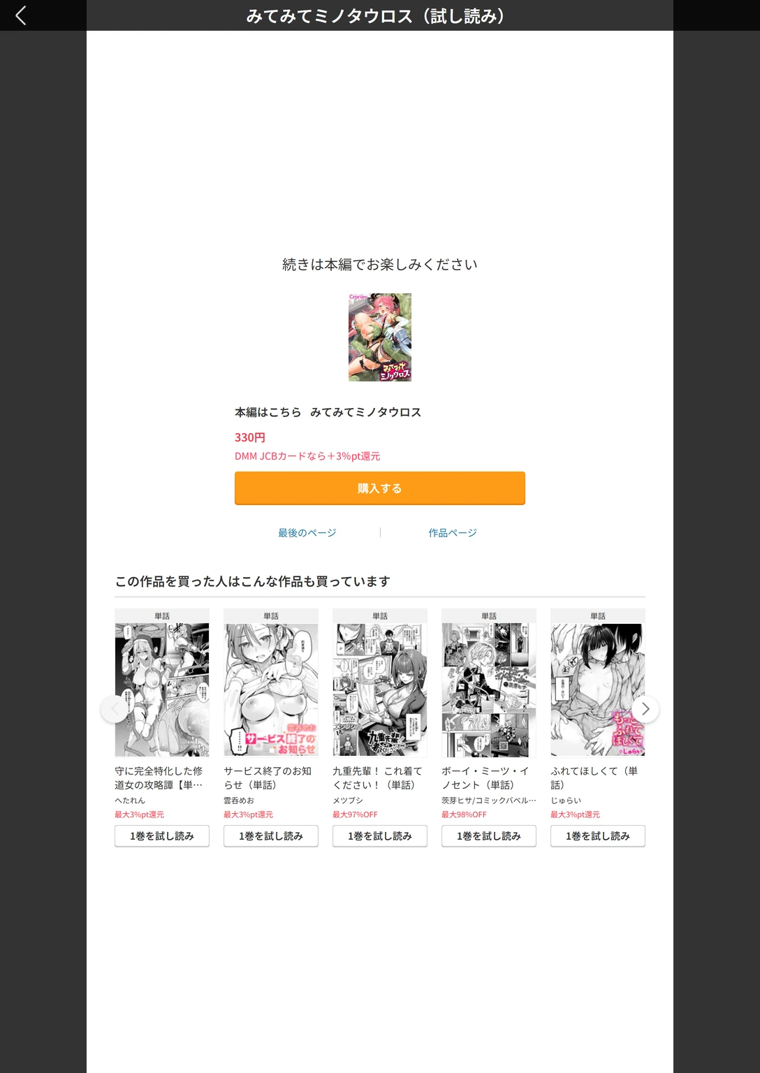 試し読み 7枚目
