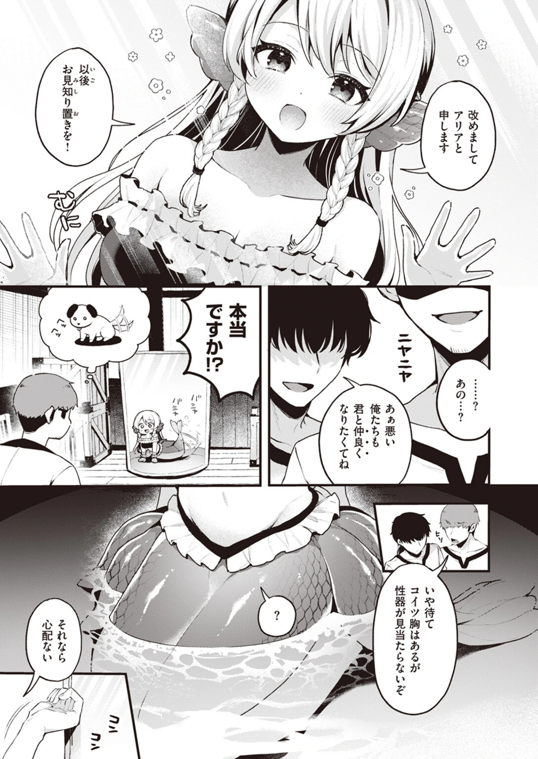 試し読み 5枚目