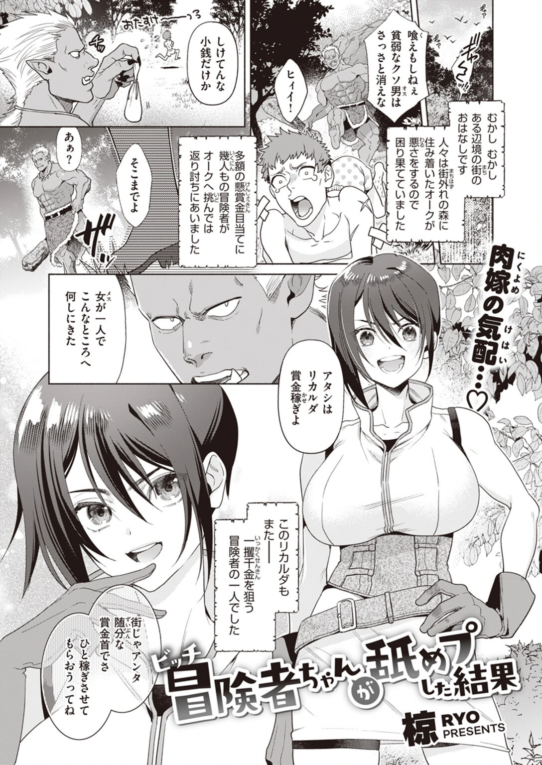 試し読み 1枚目