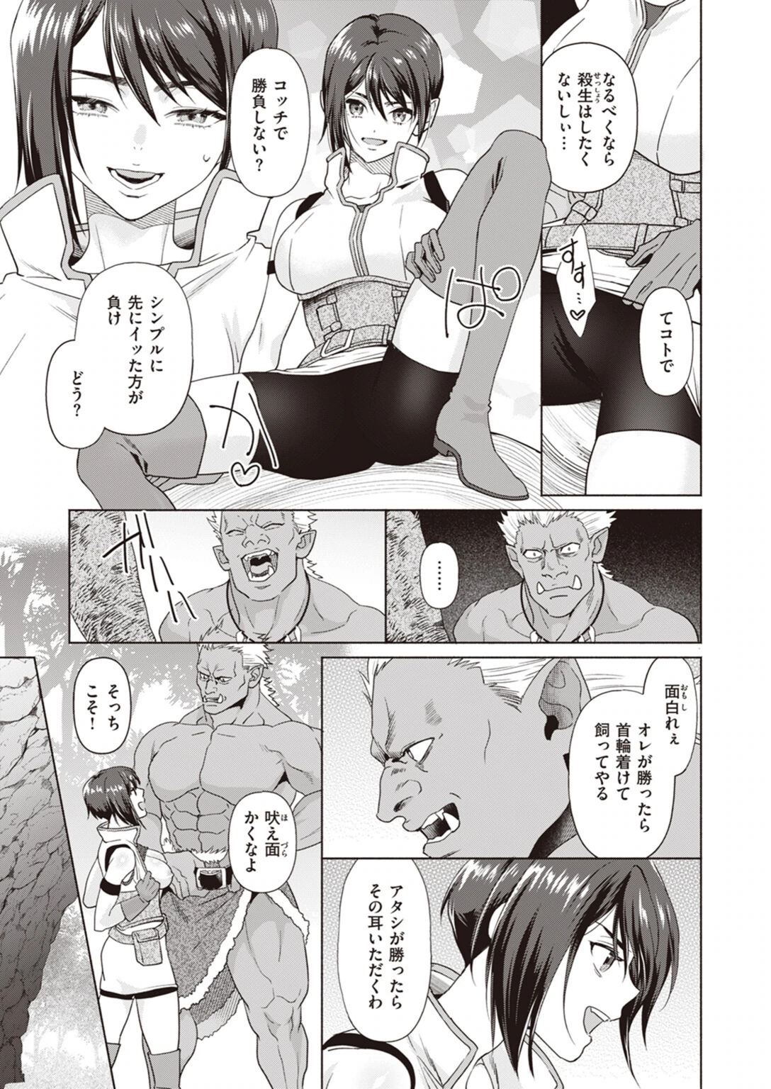 試し読み 3枚目