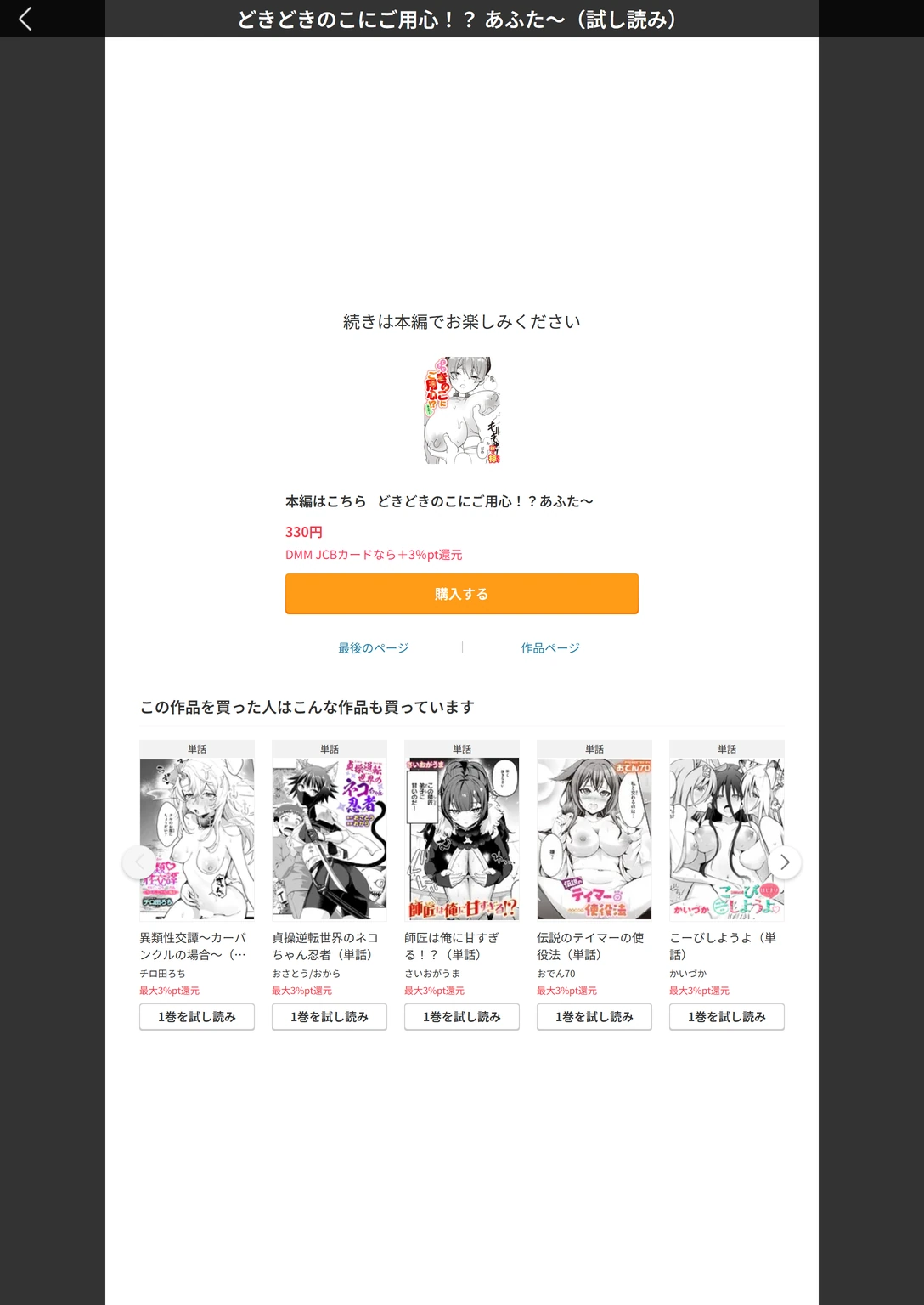 試し読み 4枚目