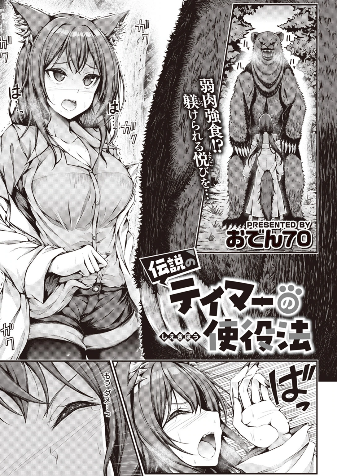 試し読み 1枚目