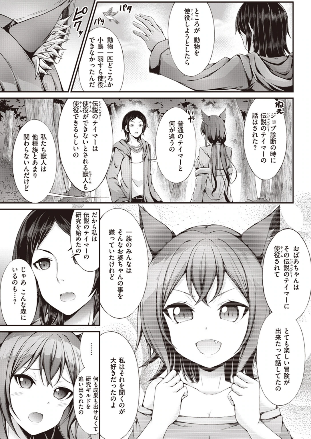 試し読み 5枚目