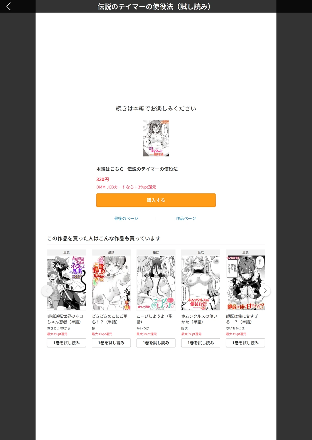試し読み 7枚目