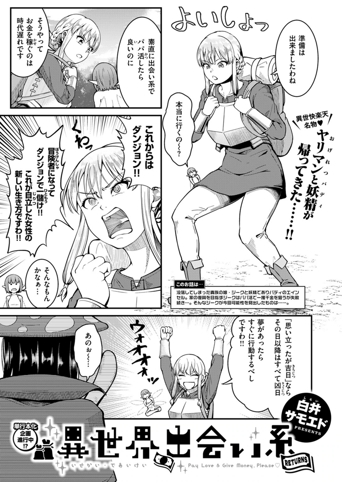 試し読み 1枚目