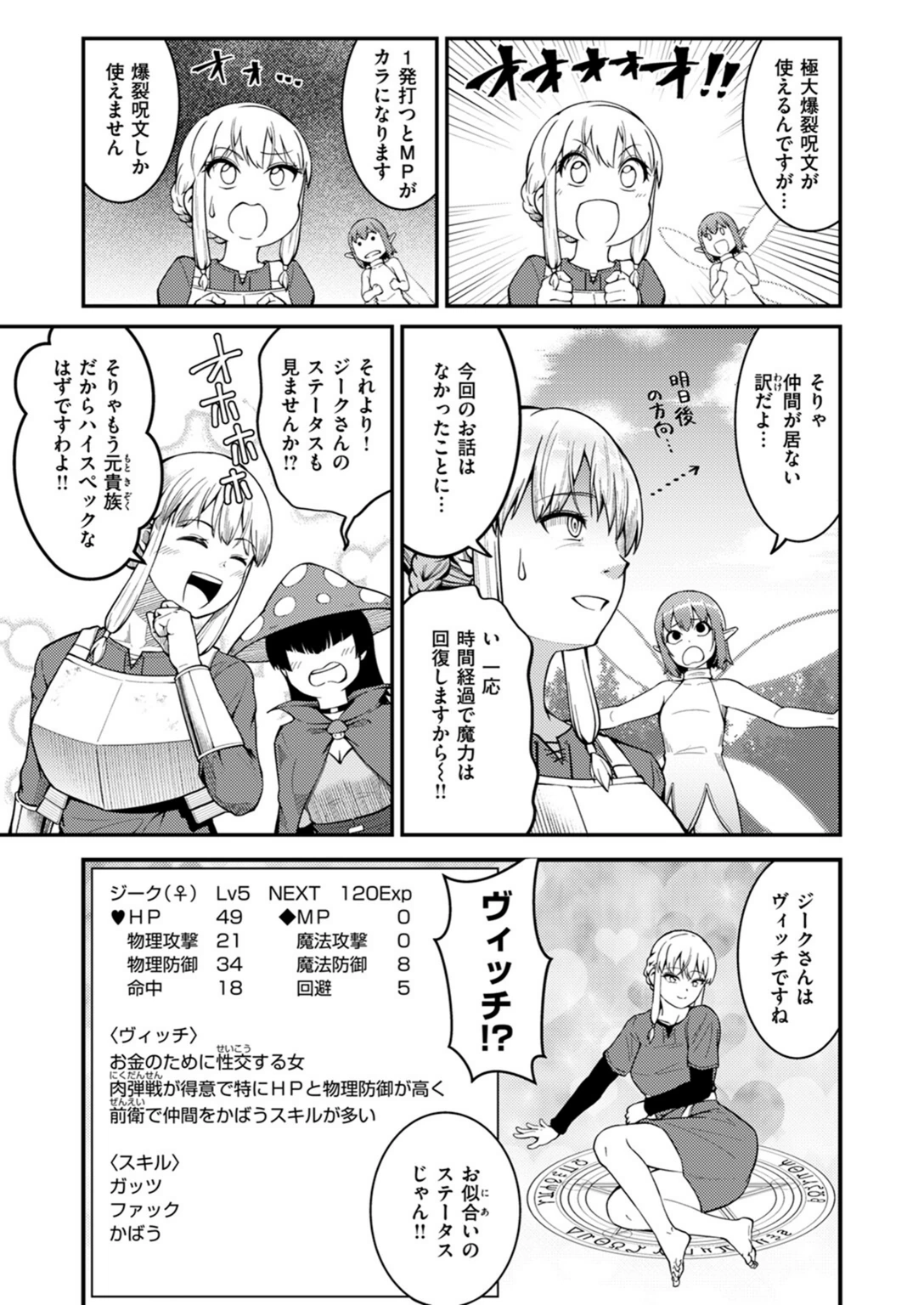 試し読み 3枚目