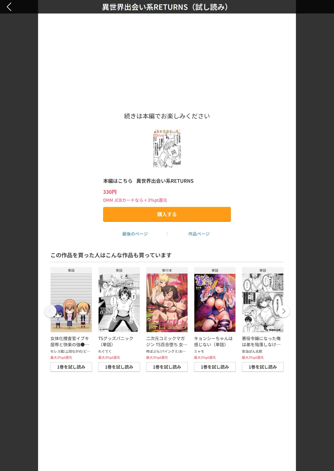 試し読み 6枚目