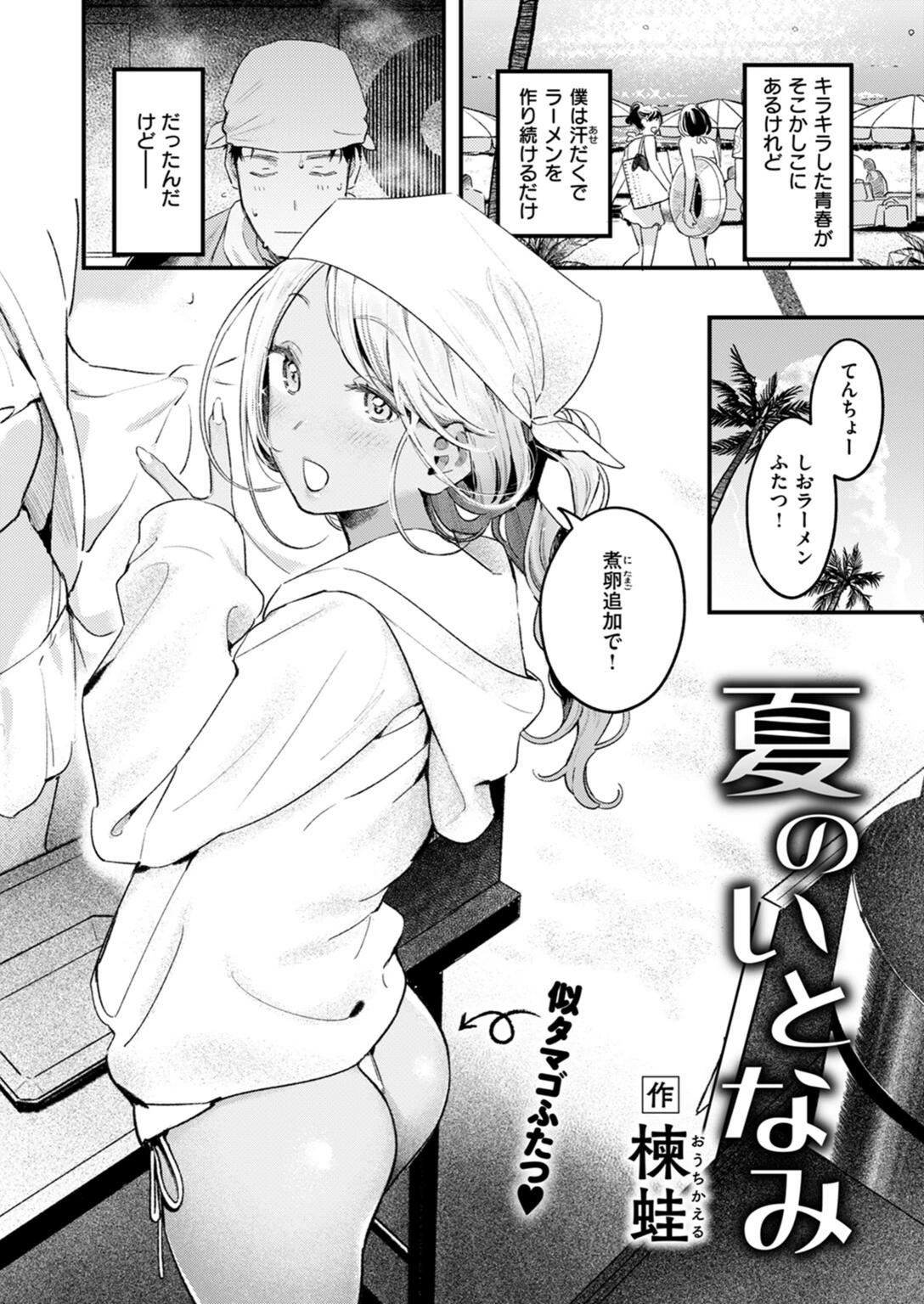 試し読み 2枚目