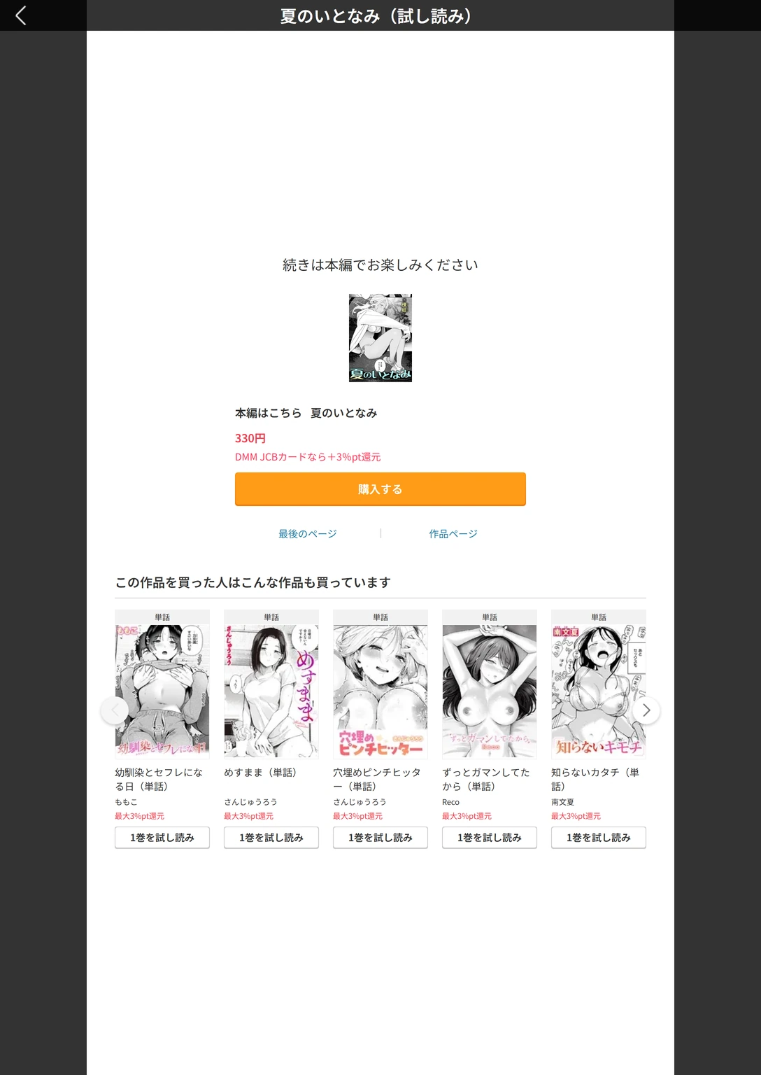 試し読み 5枚目