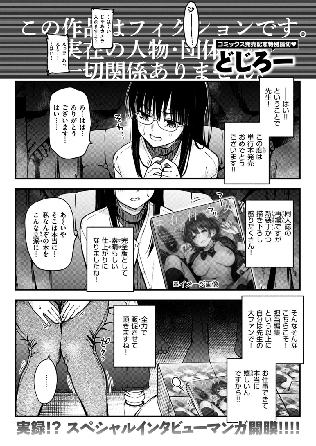試し読み 1枚目