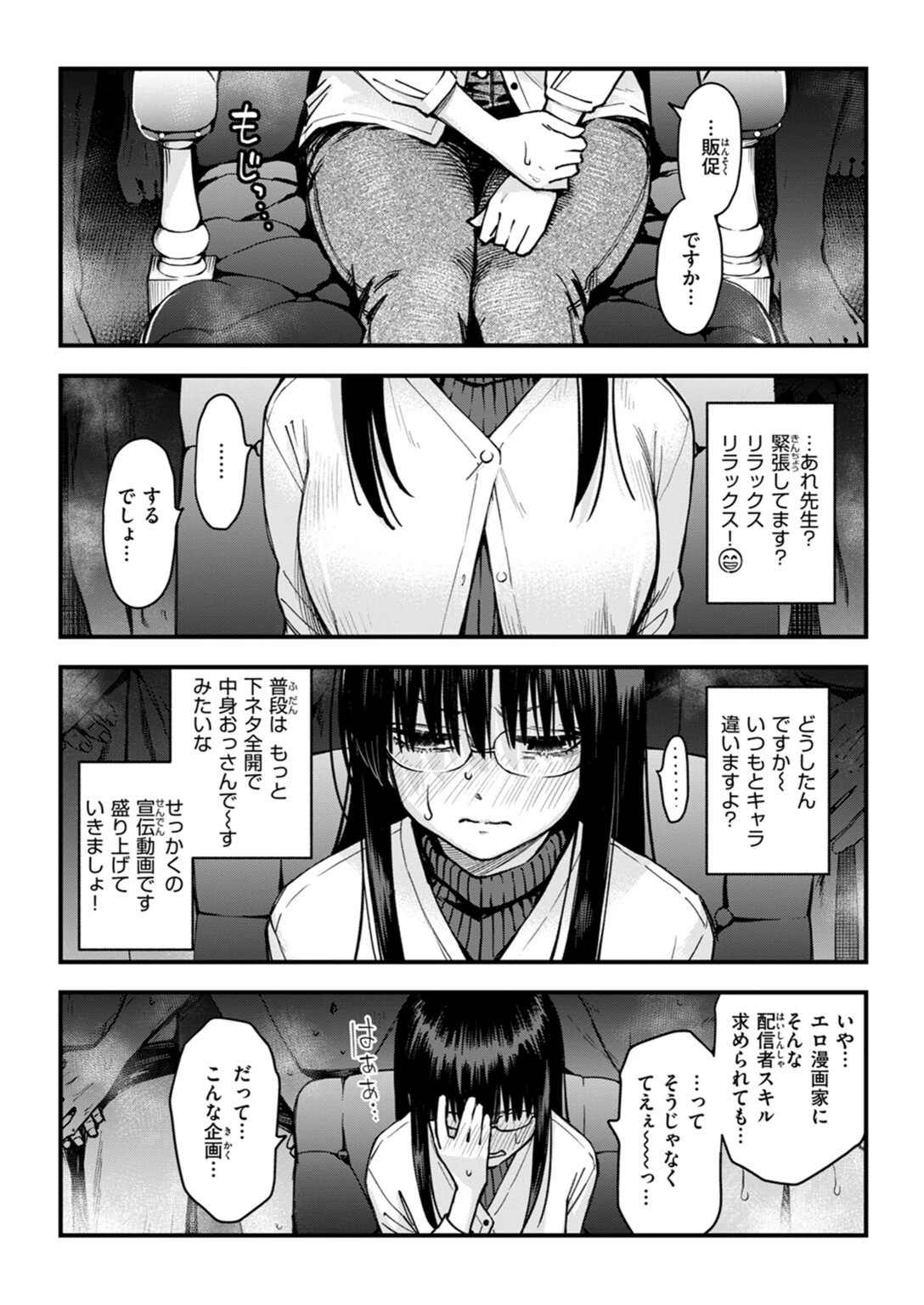 試し読み 2枚目