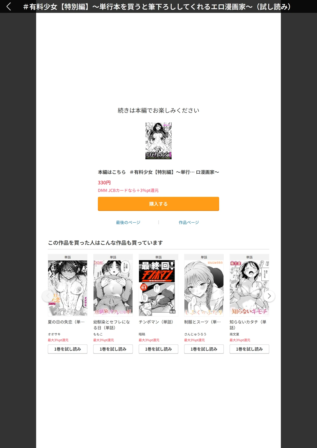 試し読み 4枚目