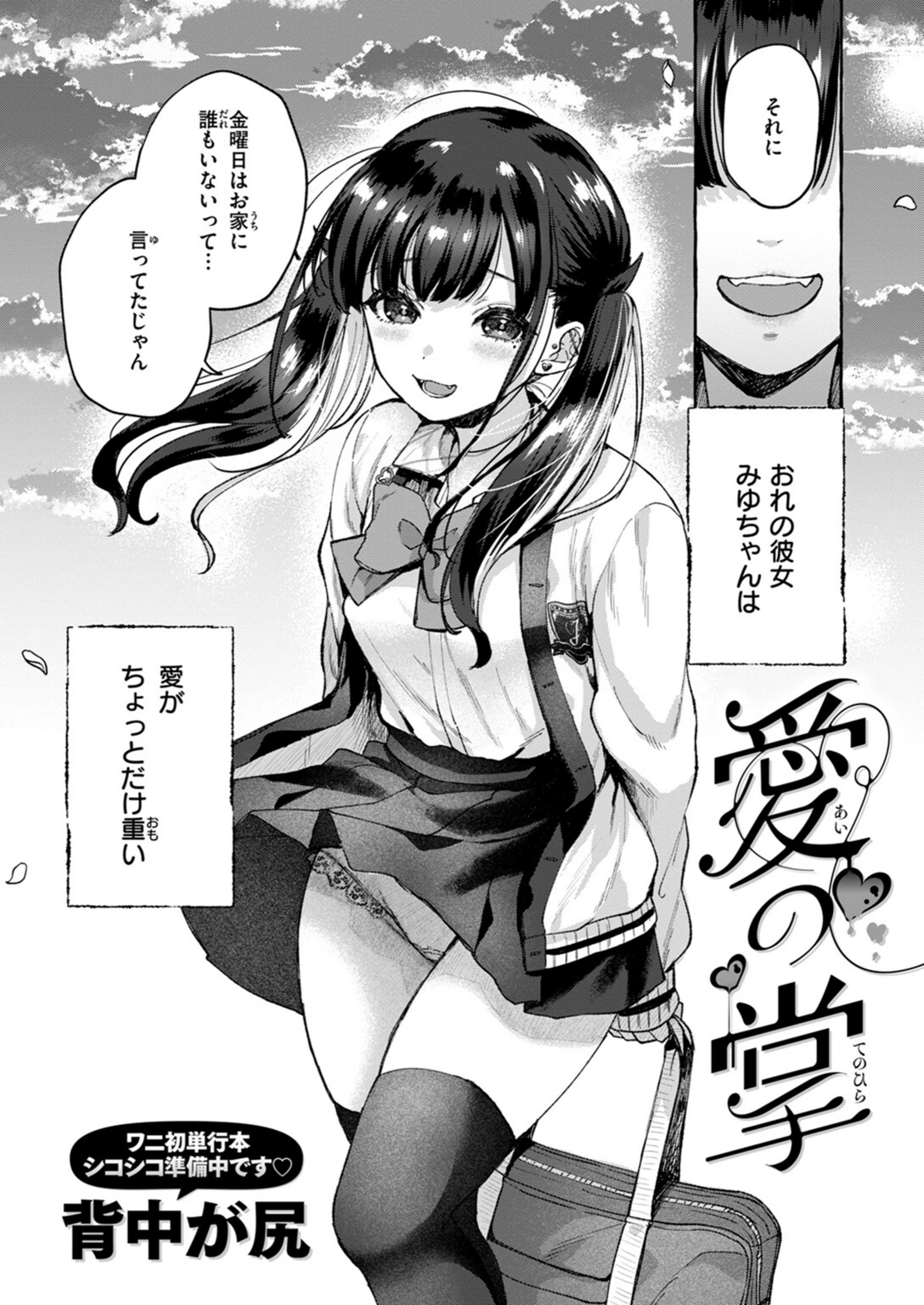 試し読み 2枚目