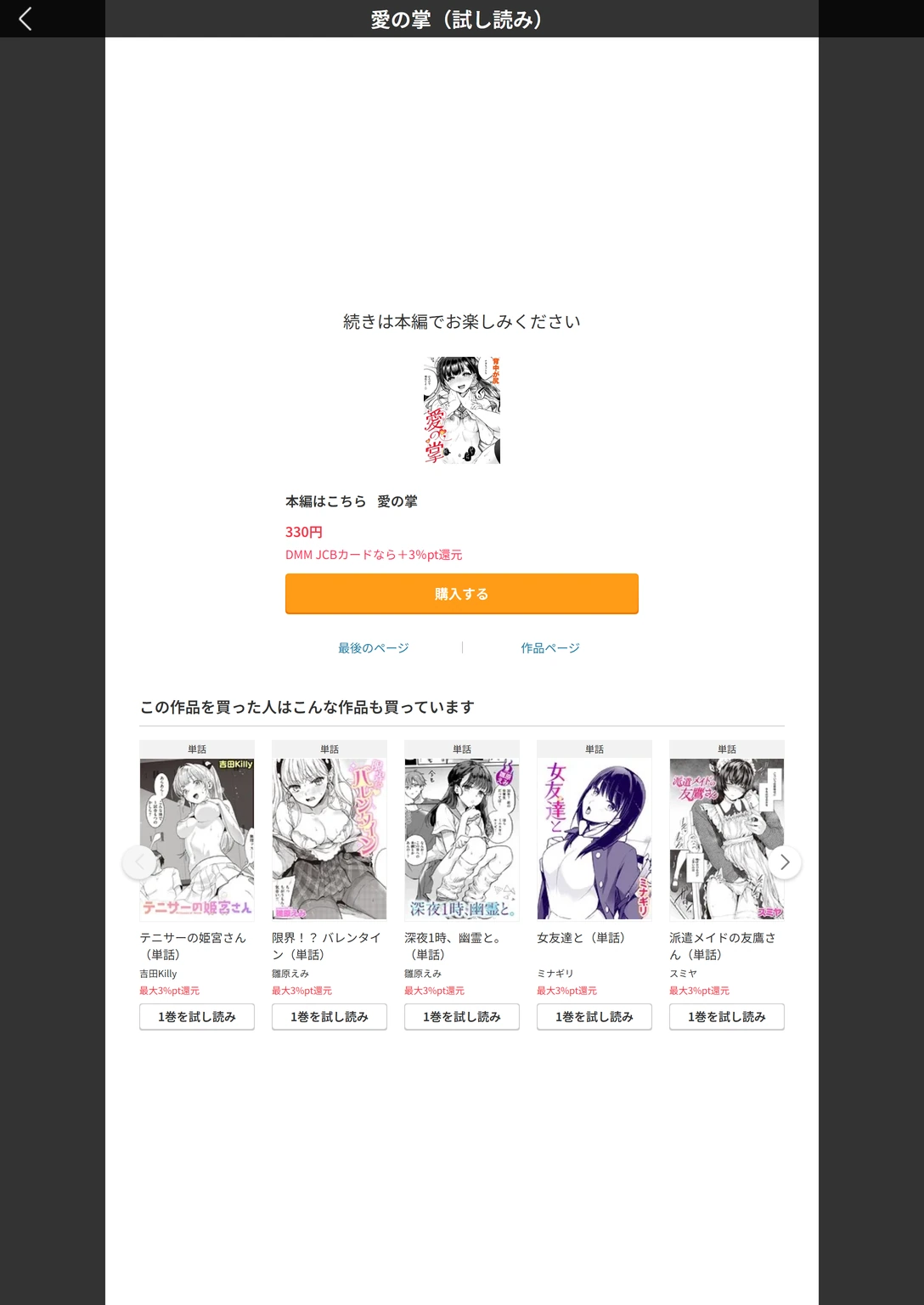 試し読み 3枚目