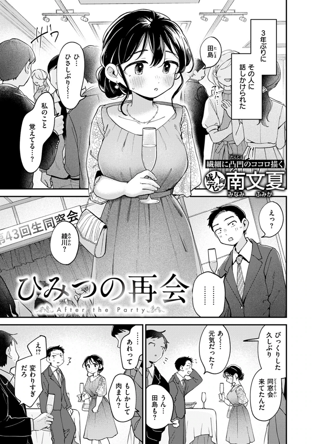 試し読み 1枚目