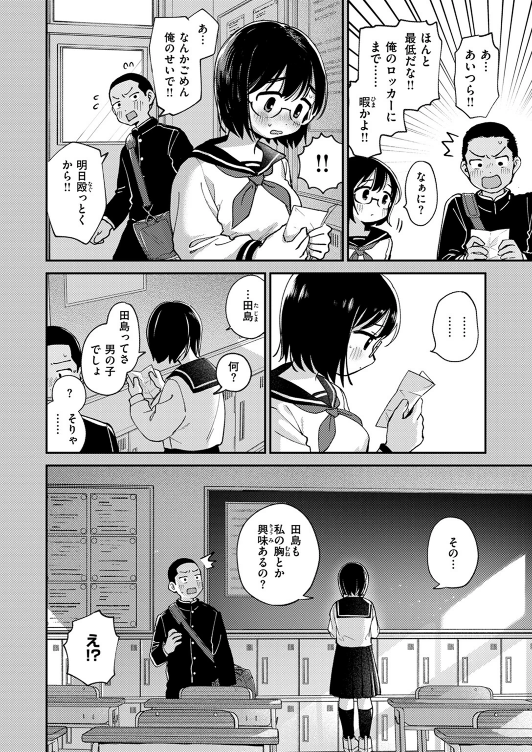 試し読み 4枚目