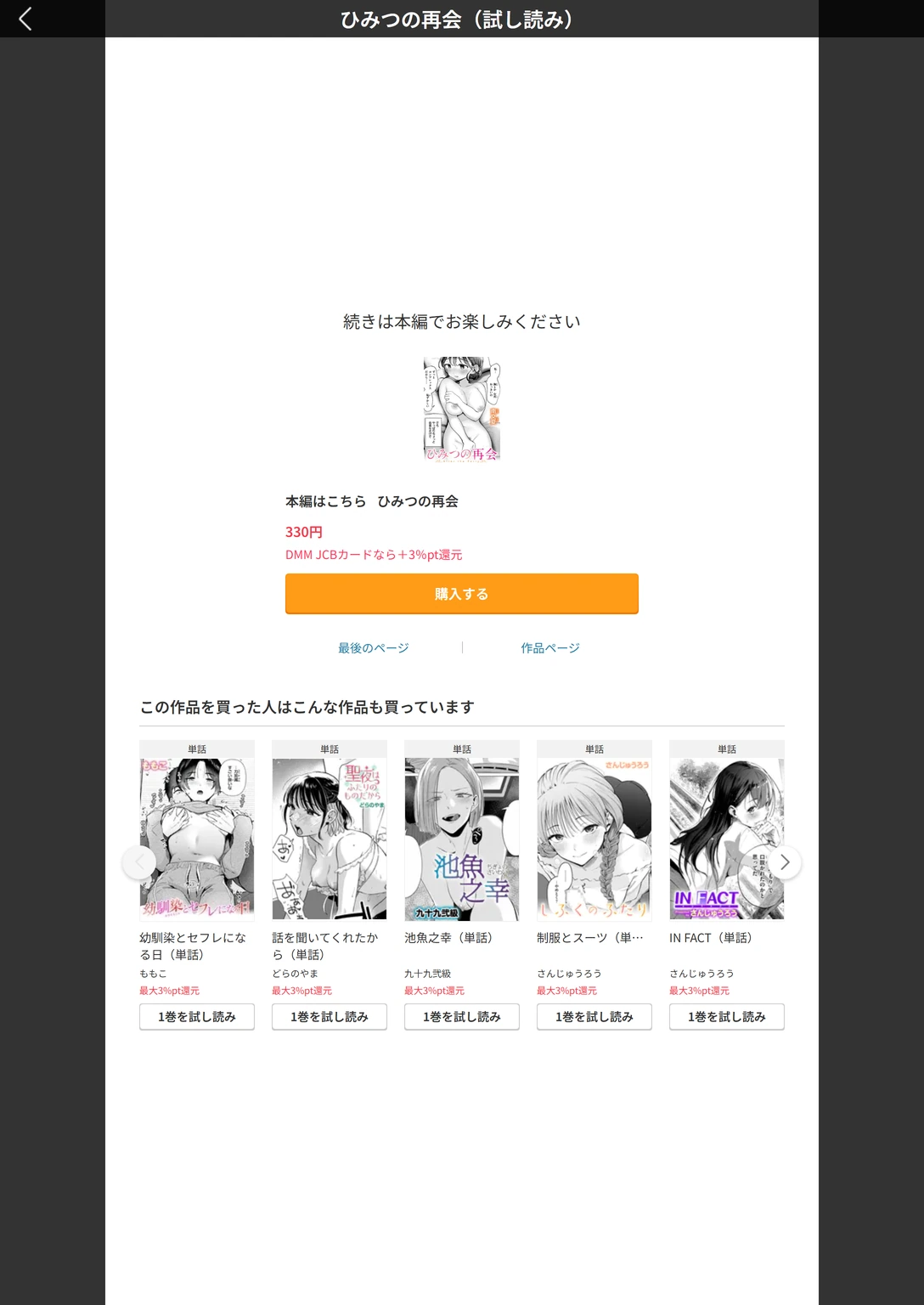 試し読み 5枚目