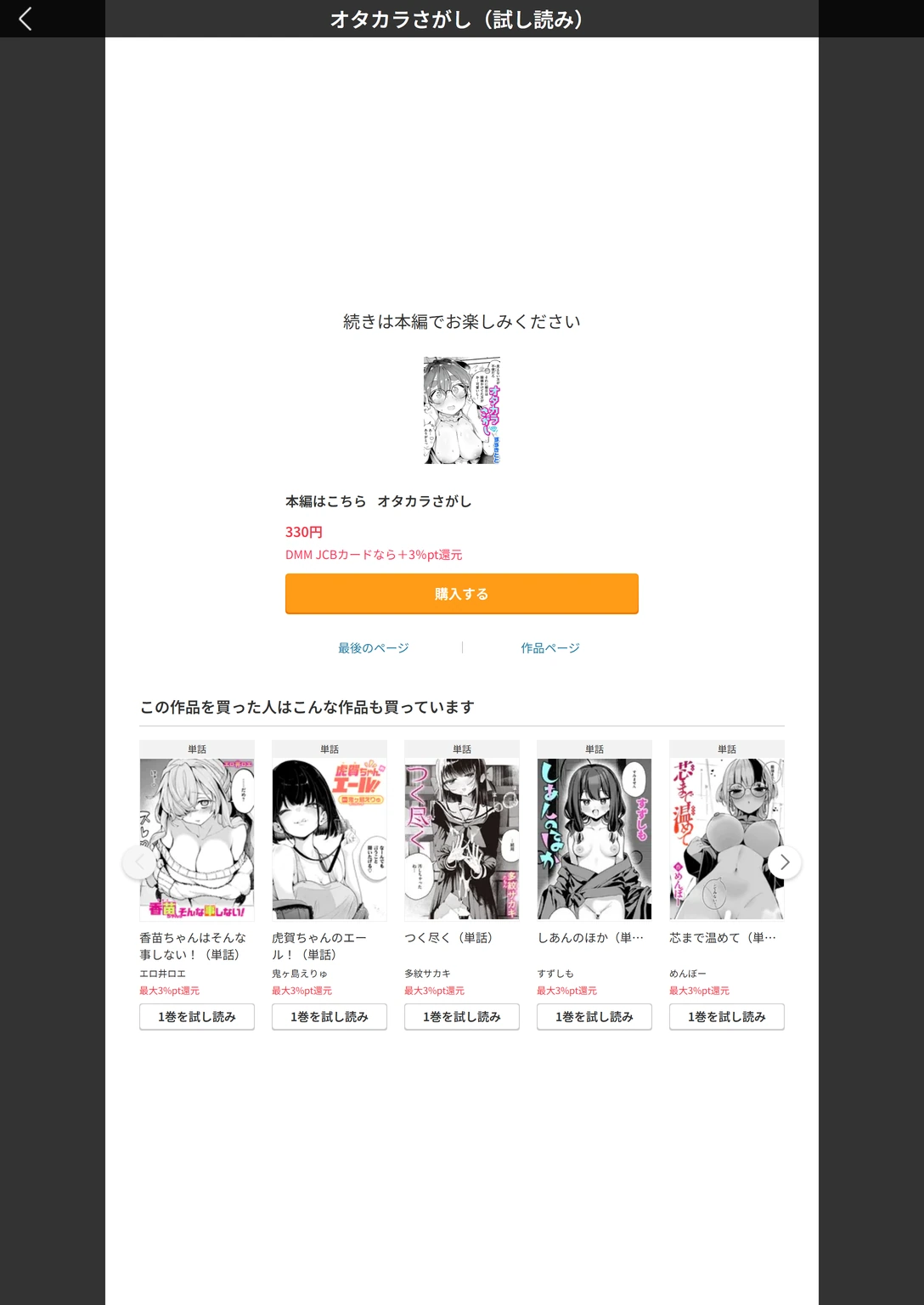 試し読み 5枚目