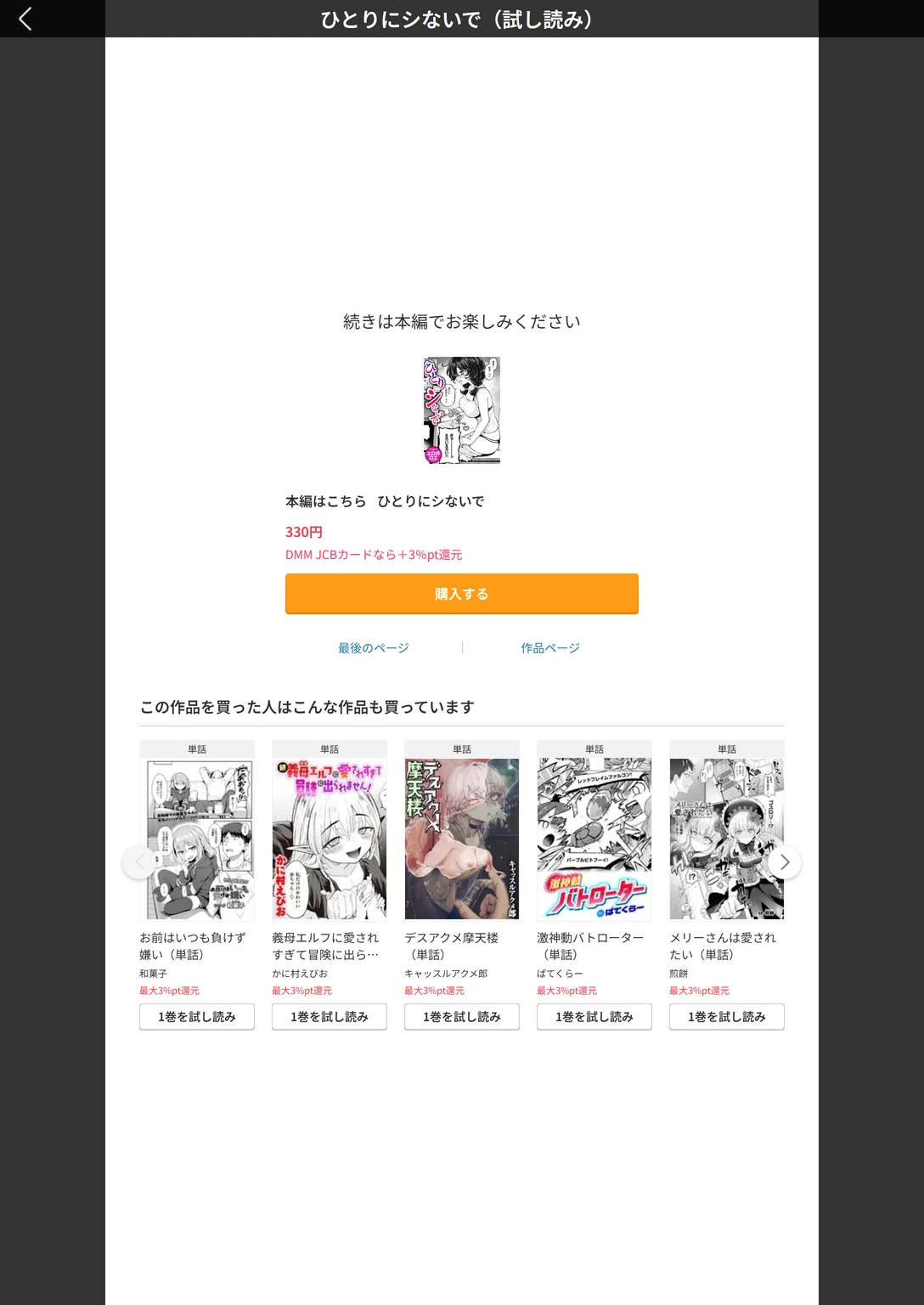 試し読み 5枚目