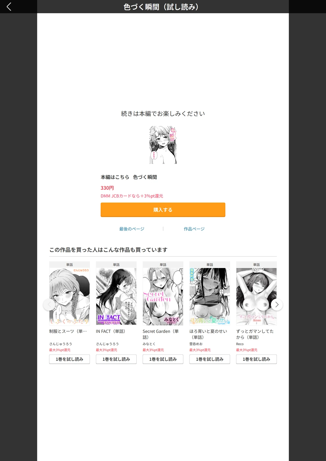 試し読み 5枚目