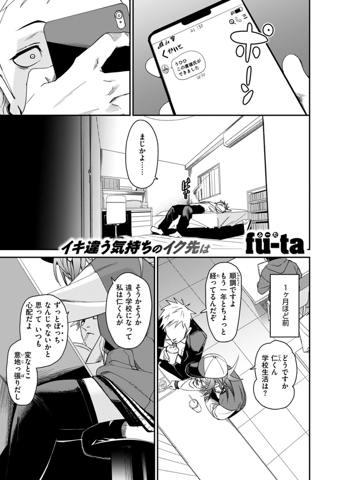 試し読み 1枚目