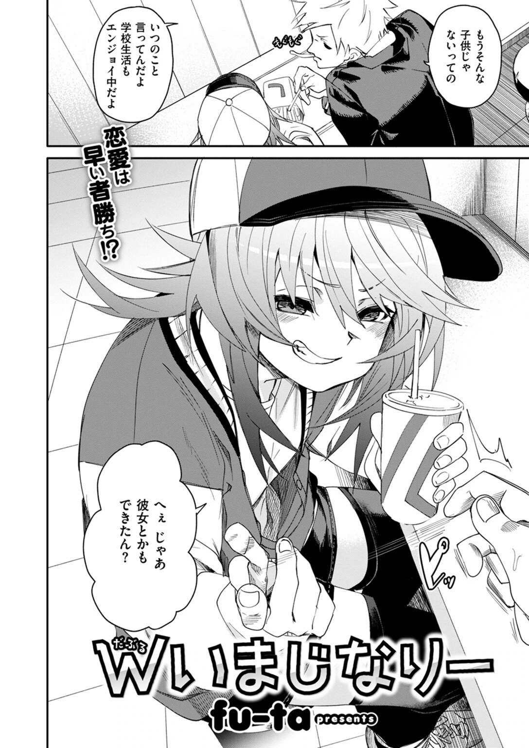 試し読み 2枚目