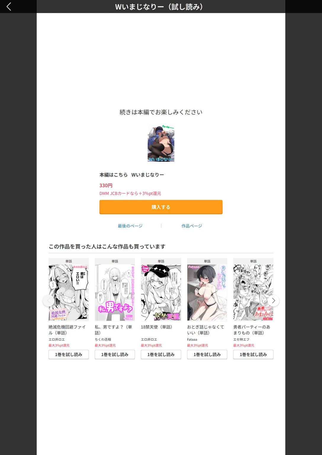 試し読み 5枚目