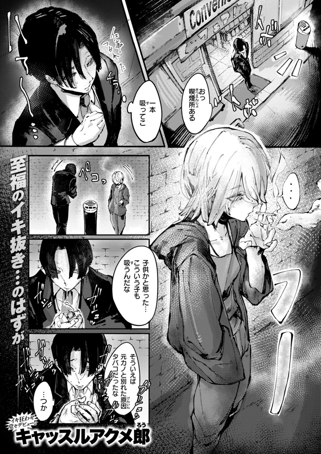 試し読み 1枚目