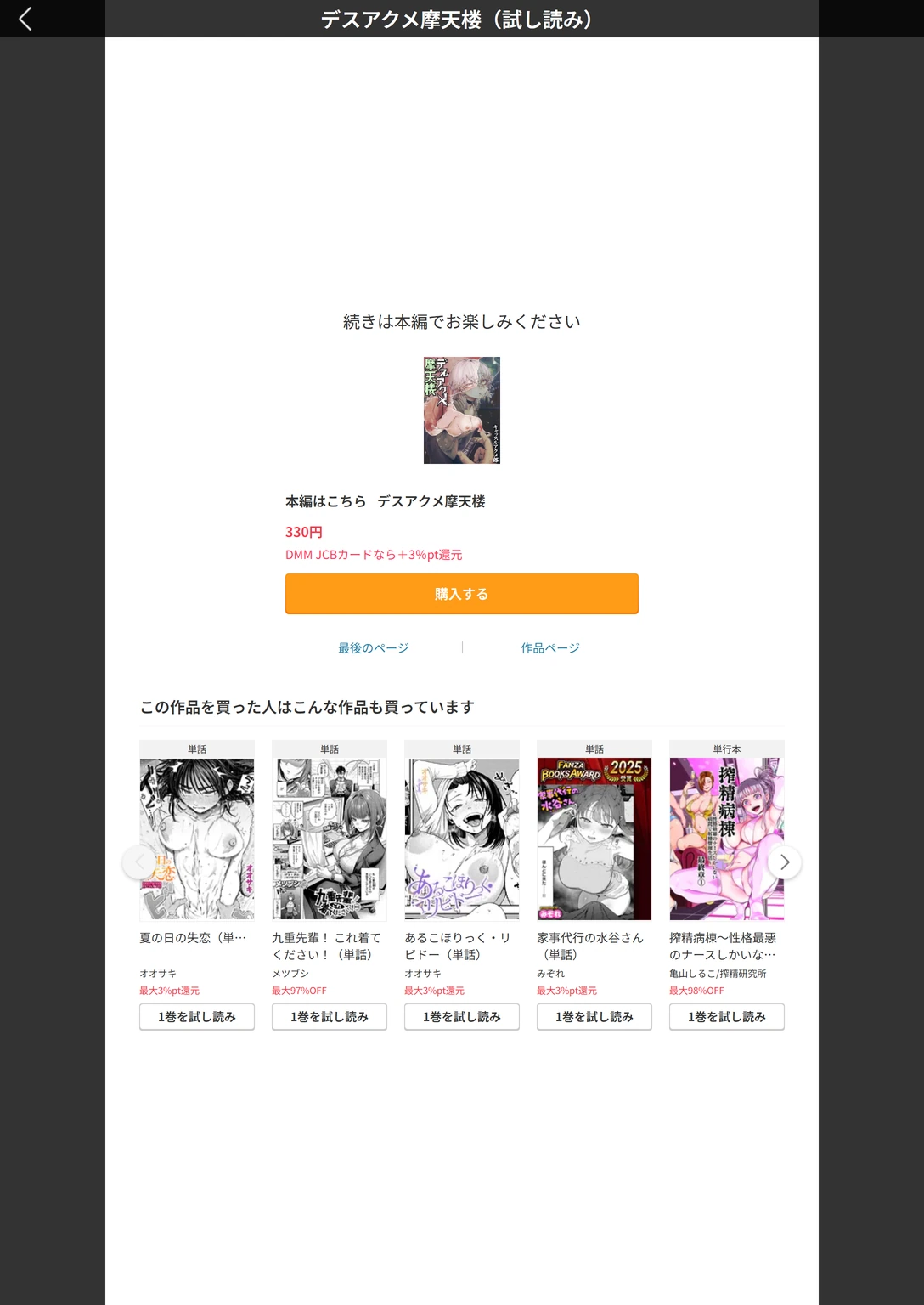 試し読み 5枚目