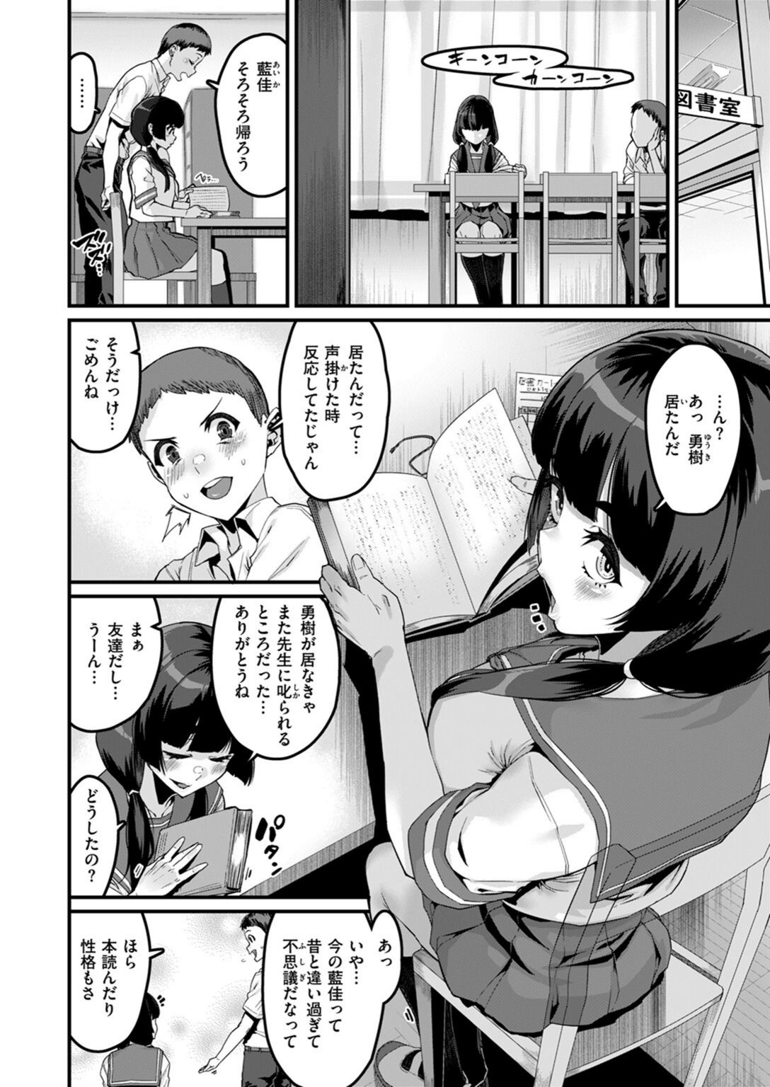 試し読み 2枚目