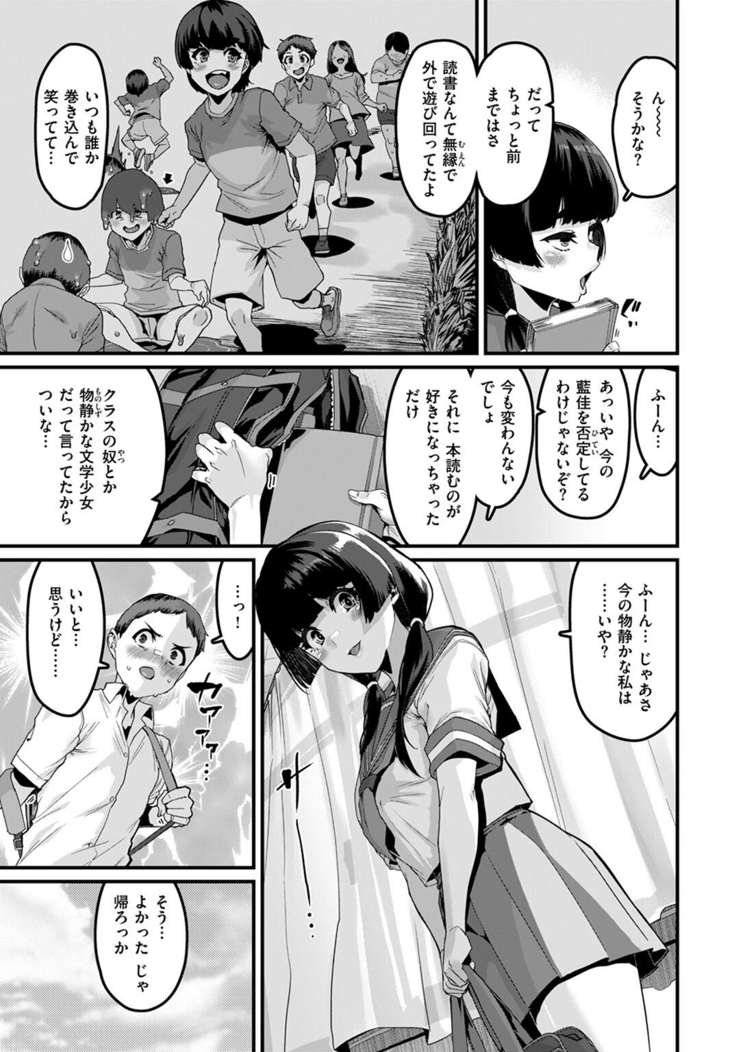試し読み 3枚目